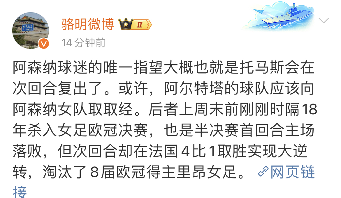 阿森纳后卫神勇救险，助球队成功保级，也是回复.