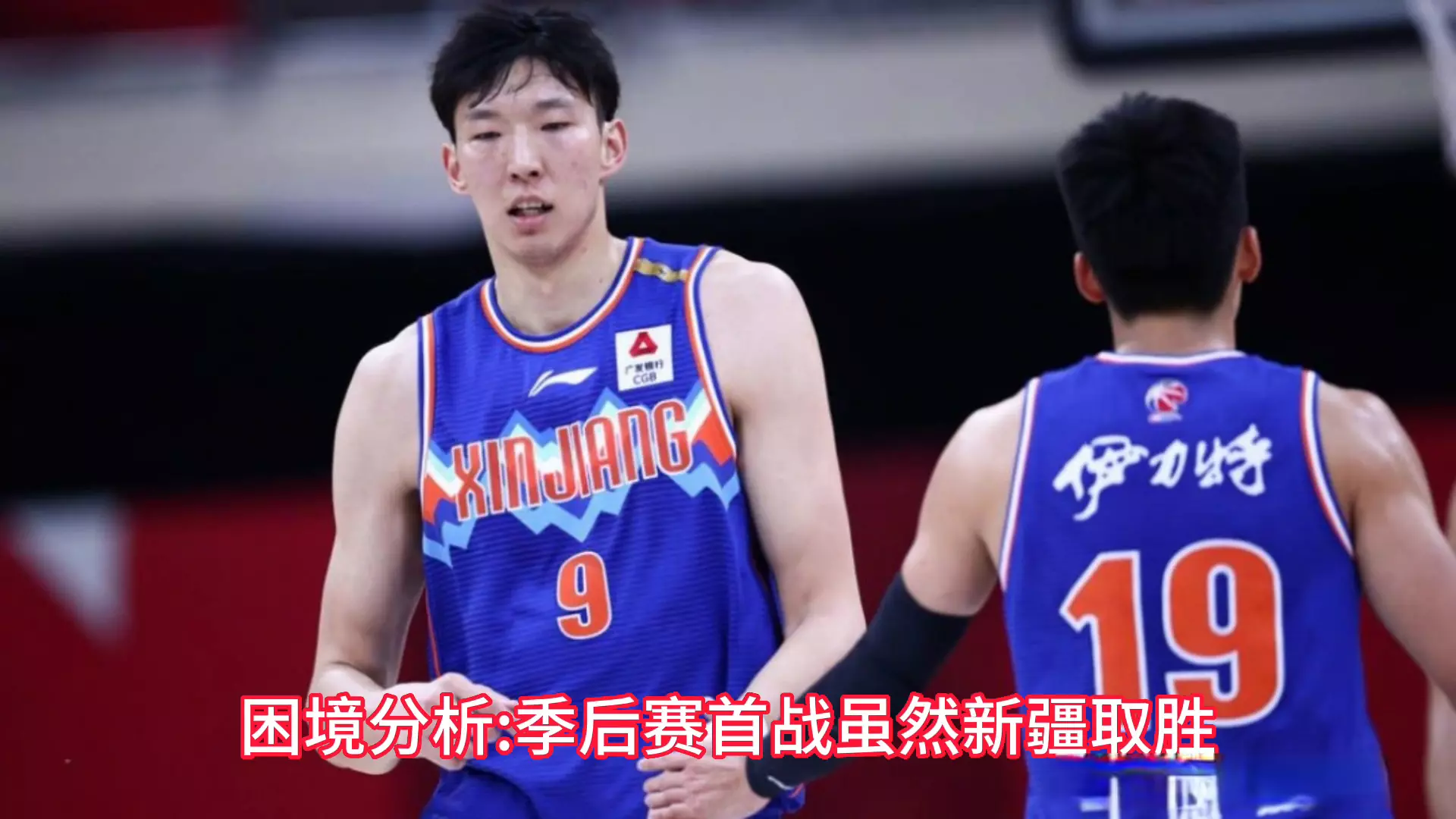 关于冲刺阶段突围战来临；塞维利亚围绕CBA季后赛战术微调；信心回归；纪律约束更严格的信息